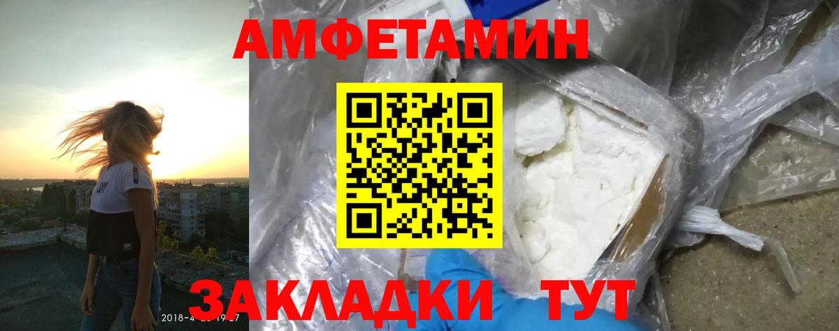 Нижний Новгород  АМФ  Вход с VPN  Амфетамин  Амфетамин 97% 