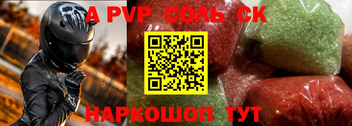 A PVP Crystall  Вход с VPN  Alpha PVP  цена наркотик  Нижний Новгород  Alfa_PVP СК 