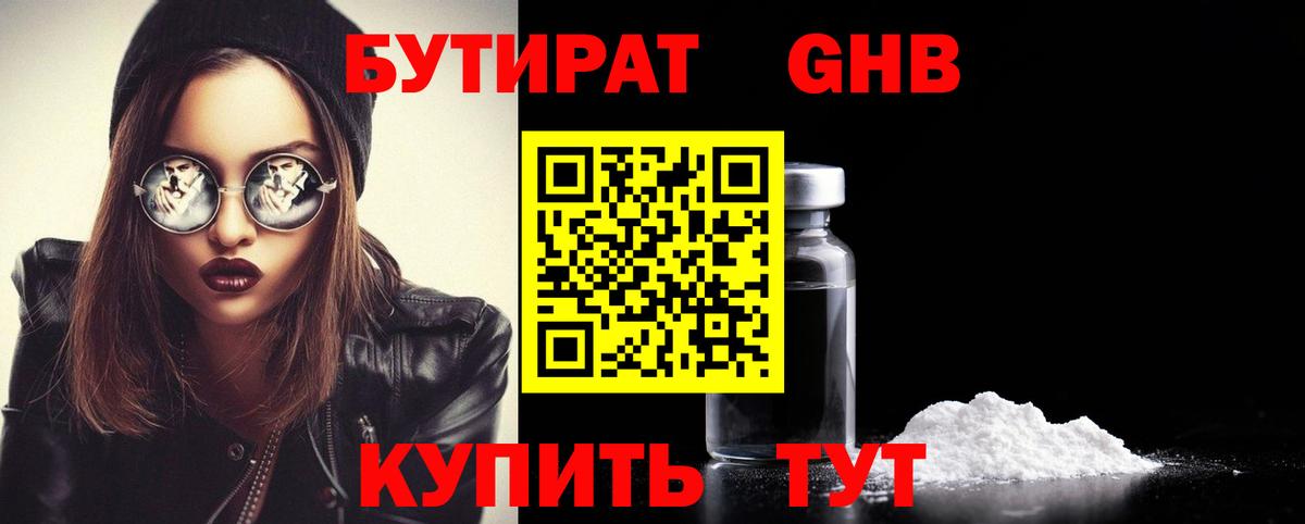 Бутират оксана Нижний Новгород