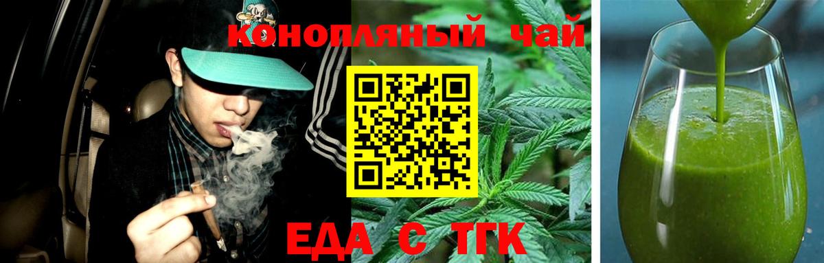 Нижний Новгород  Canna-Cookies конопля  Вход с VPN 