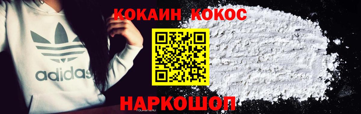 КОКАИН Перу Нижний Новгород