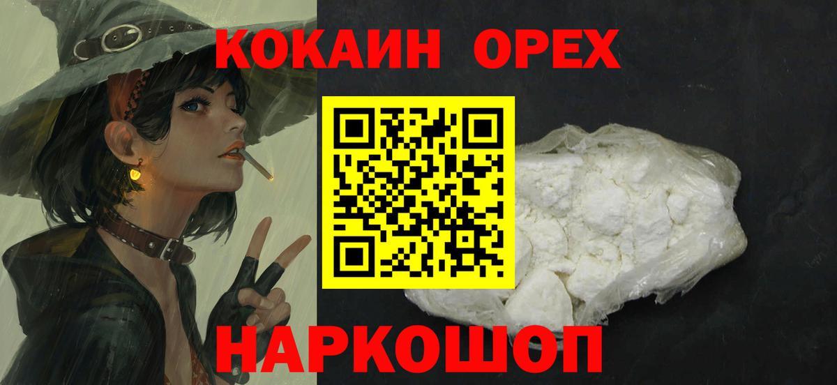 Нижний Новгород  КОКАИН Боливия  Вход с VPN 