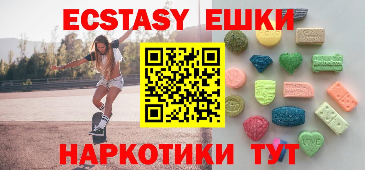 Ecstasy 280 MDMA Нижний Новгород