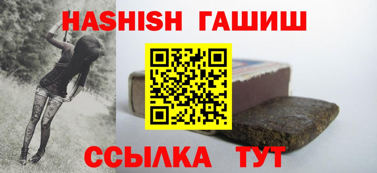 Гашиш хэш  Гашиш гарик  Вход с VPN  ГАШИШ  Нижний Новгород 