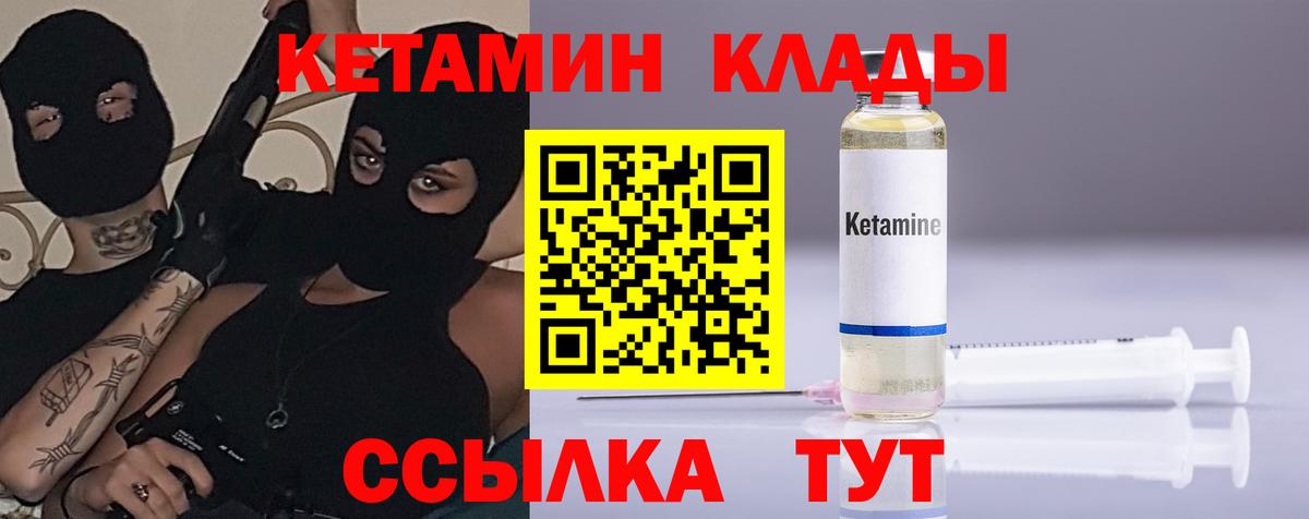 дарк нет формула  мега как зайти  Нижний Новгород  Вход с VPN  Кетамин VHQ 