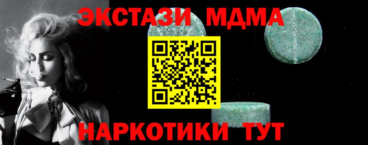 МДМА VHQ  MDMA Molly  Вход с VPN  Нижний Новгород 