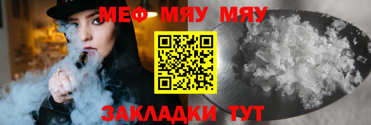 Мефедрон 4 MMC  Мефедрон  Нижний Новгород  Вход с VPN 