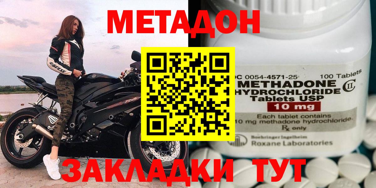МЕТАДОН methadone  blacksprut ссылка  Нижний Новгород  Вход с VPN  МЕТАДОН VHQ 
