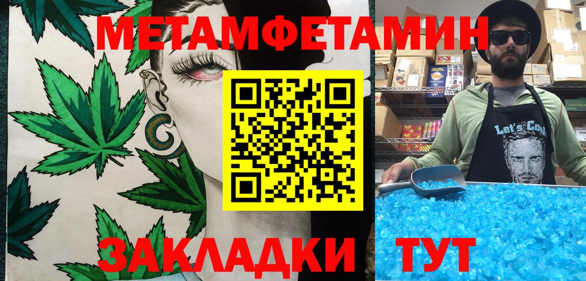 Первитин  Вход с VPN  Нижний Новгород  МЕТАМФЕТАМИН мет  МЕТАМФЕТАМИН мет 