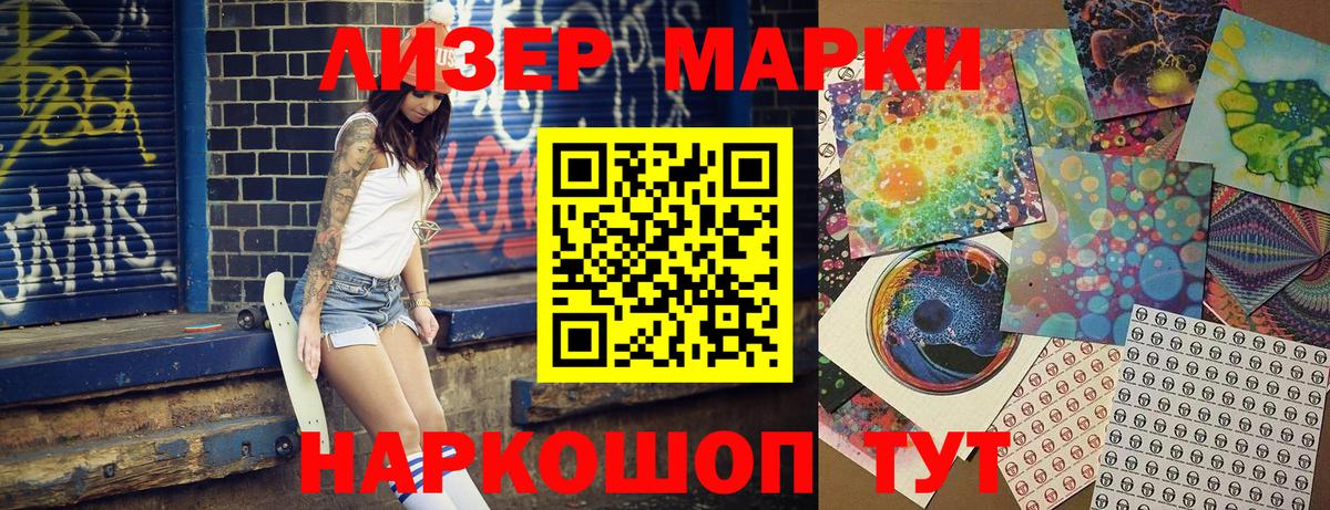Марки NBOMe 1,5мг Нижний Новгород